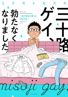Misoji Gay, Tatanaku Narimashita.