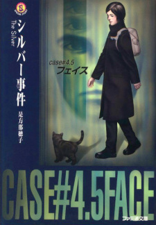 Poster de Silver Jiken: Case #4.5 - Face
