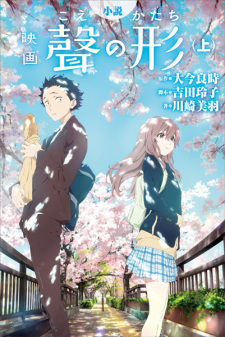 Capa de Shousetsu Eiga Koe no Katachi