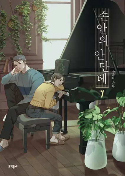 A Heartfelt Andante
