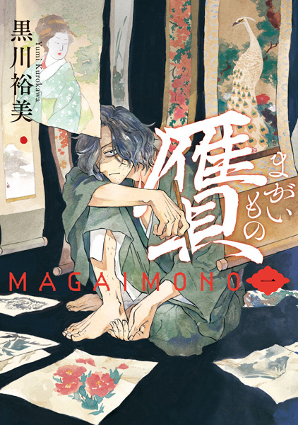 Magaimono cover
