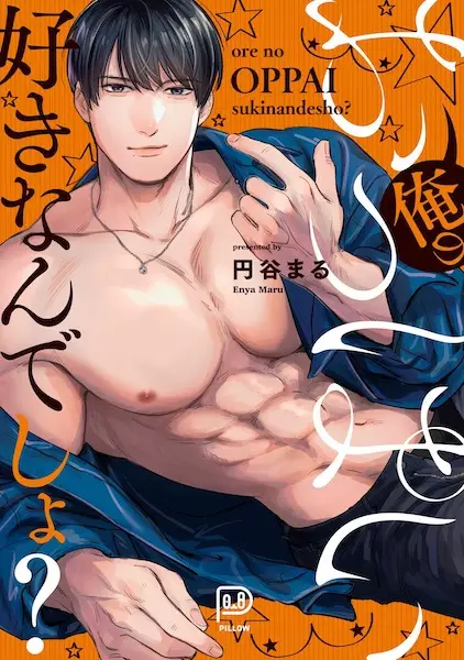 Ore No Oppai Suki Nandesho?
