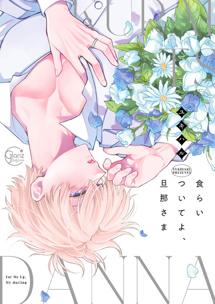 Kuraitsuite yo, Dannasama