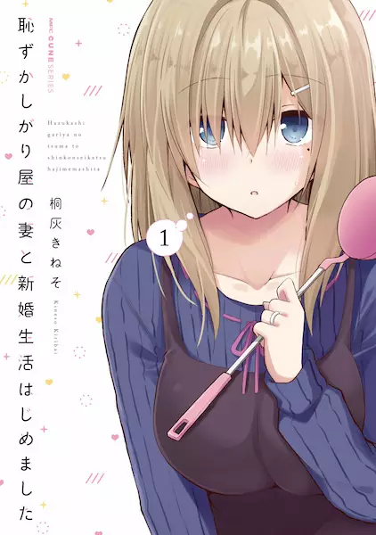 Hazukashigariya No Tsuma To Shinkon Seikatsu Hajimemashita