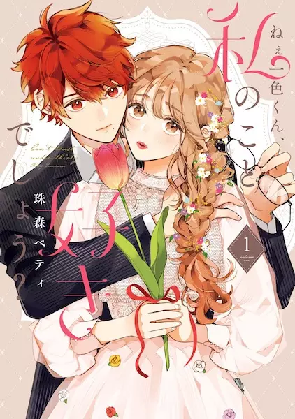Nee Isshiki-Kun, Watashi No Koto Suki Deshou?