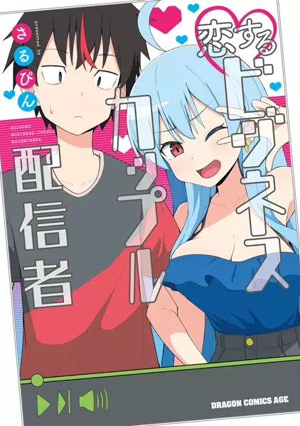 Love-Struck Business Couple Streamers
