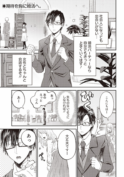 Baca Konkatsu Bocchi Bahasa Indonesia