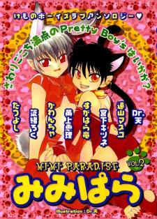 Imagen de Mimi Paradise