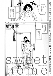 Sweet Home