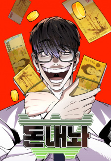 Hand Over the Money!