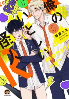 Ore no Itoshii Kaijin R