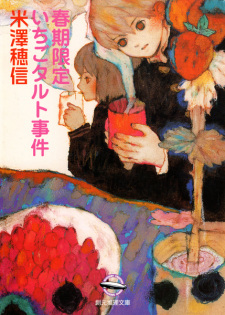 Capa de Shoushimin Series