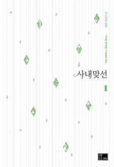 Poster de A Business Proposal