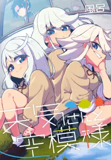 Amagi-san to Sora Moyou