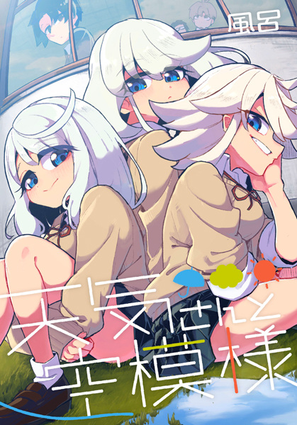 Amagi-san to Sora Moyou