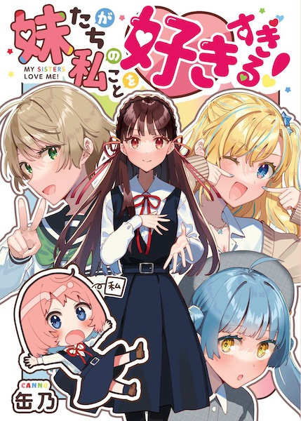 Baca Imouto-tachi ga Watashi no Koto wo Sukisugiru! Bahasa Indonesia