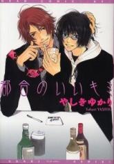 capa de mangá de Tsugou no Ii Kimi