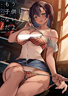 Mou Kodomo ja Nai n da yo?