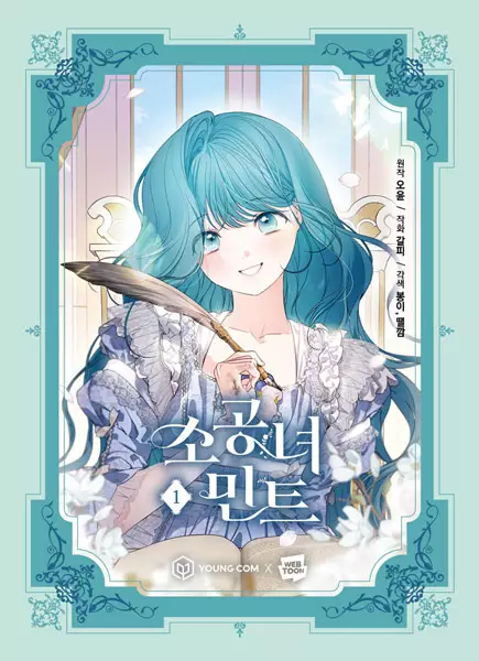 Little Princess Mint