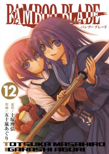 Imagen de Bamboo Blade