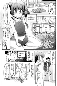 SYG: Kanojo wo Sutemasen ka