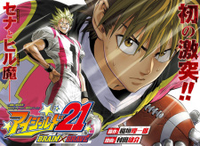 Capa de Eyeshield 21: Brain x Brave