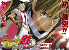Eyeshield 21: Brain x Brave