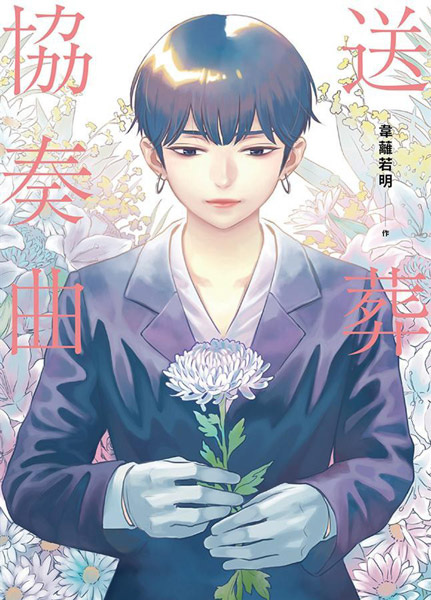 Траурний концерт