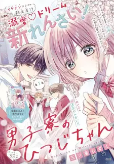 Danshiryou no Hitsuji-chan