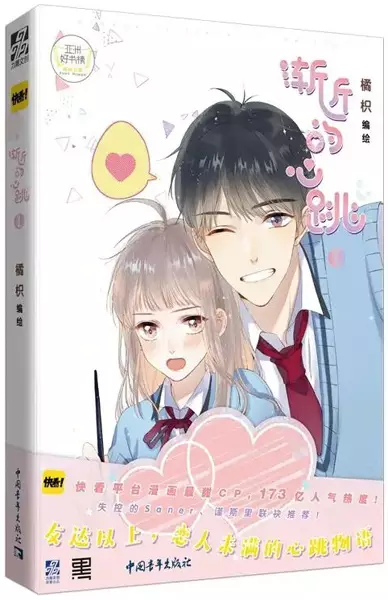 Closer Heartbeat