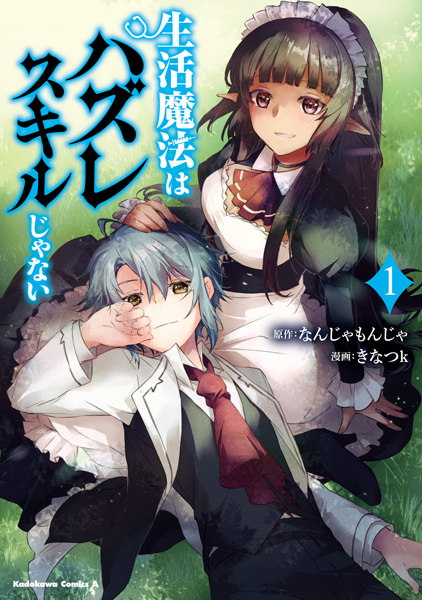 Baca Seikatsu Mahou wa Hazure Skill ja Nai Bahasa Indonesia