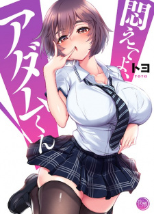 Poster de Modaete yo, Adam-kun