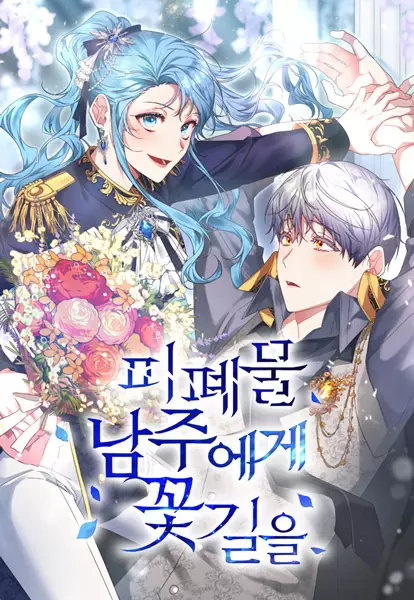 A Flowery Path For The Devastated Male Lead