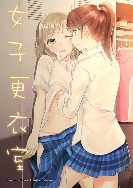Girls Locker Room Series