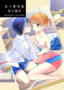 Imagen de Joshi Kouishitsu Series