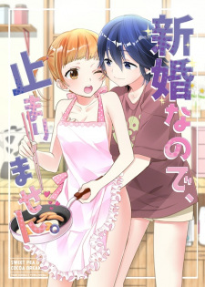 Imagen de Joshi Kouishitsu Series