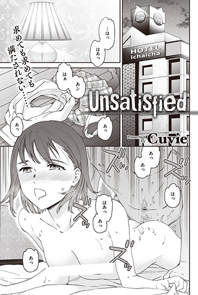 Unsatisfied cover