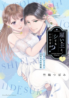 Imagen de Yatoinushi to, Shitemo Ii desu ka?: Babysitter Yamada-san no Junan