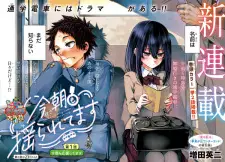 Kesa mo Yuraretemasu ​