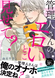 Kanrinin-san no Eroi Toko Misete?