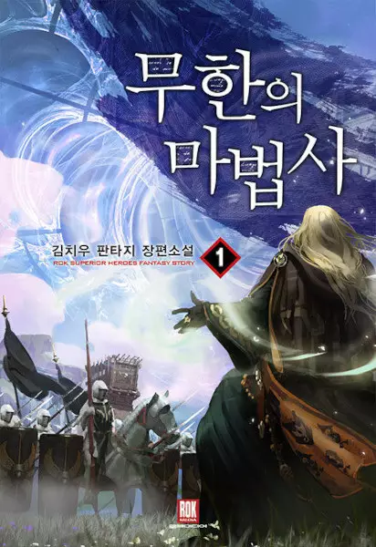 The Infinite Mage