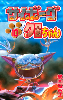 Imagen de Cyborg Kuro-chan