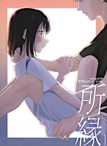 Yukari cover