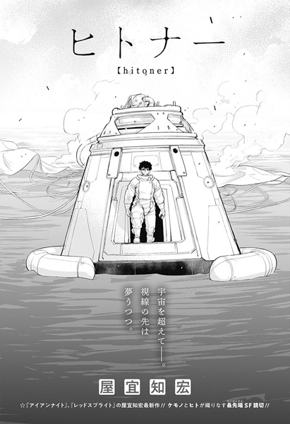 Hitoner Manga Pictures MyAnimeList