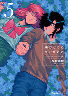 Imagen de Iyagatteru Kimi ga Suki