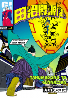 Tanuma-dono to Gennai-san: Tokidoki Tokugawa Family
