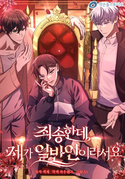 Sorry, But I'm Normal