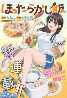 Hottarakashi Meshi