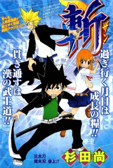 Imagen de Zan