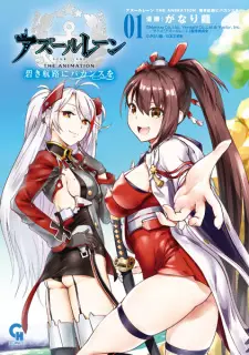 Cover image for Azur Lane the Animation: Aoki Kouro ni Vacances wo